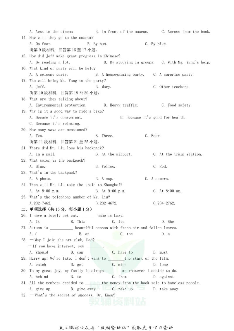 《2019湖北省孝感市中考英语真题及答案_初高中资料库_初中资料库（转存避免链接过期失效）_初中英语》第2页预览