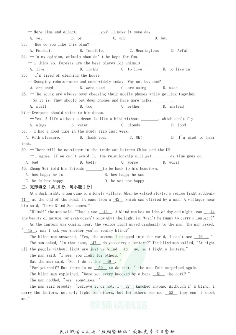 《2019湖北省孝感市中考英语真题及答案_初高中资料库_初中资料库（转存避免链接过期失效）_初中英语》第3页预览