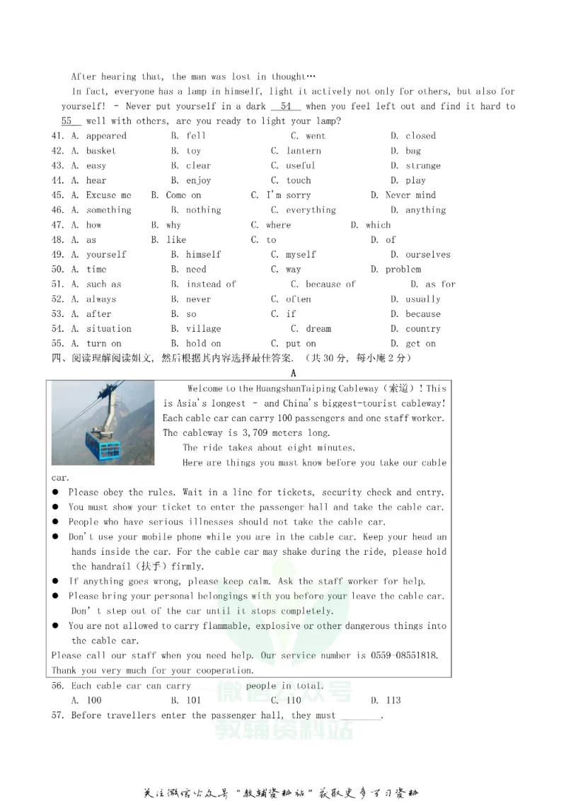 《2019湖北省孝感市中考英语真题及答案_初高中资料库_初中资料库（转存避免链接过期失效）_初中英语》第4页预览