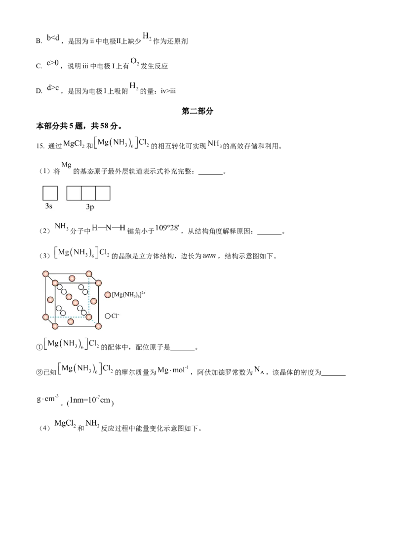 《2025年北京高考真题化学试题（原卷版）(1)_高考一二三轮复习_化学_2027年高考化学专项复习_2008年-2026年化学高考真题-G427_2025年高考_2025年高考北京卷化学高考真题解析（参考版）》第7页预览