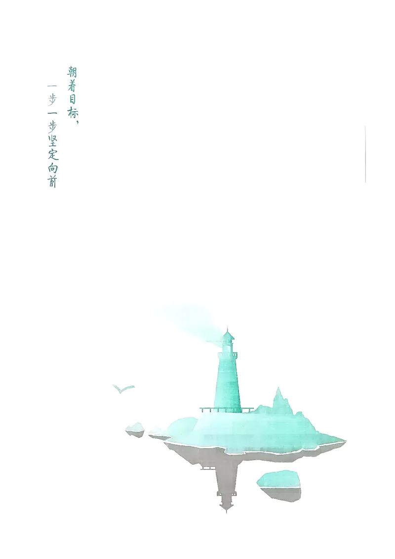 《26秋人教版五四制六上语文五三练习册_2026秋初中教辅合集_2026秋53系列_2027《初中53同步》6上语文（鲁教版）》第7页预览
