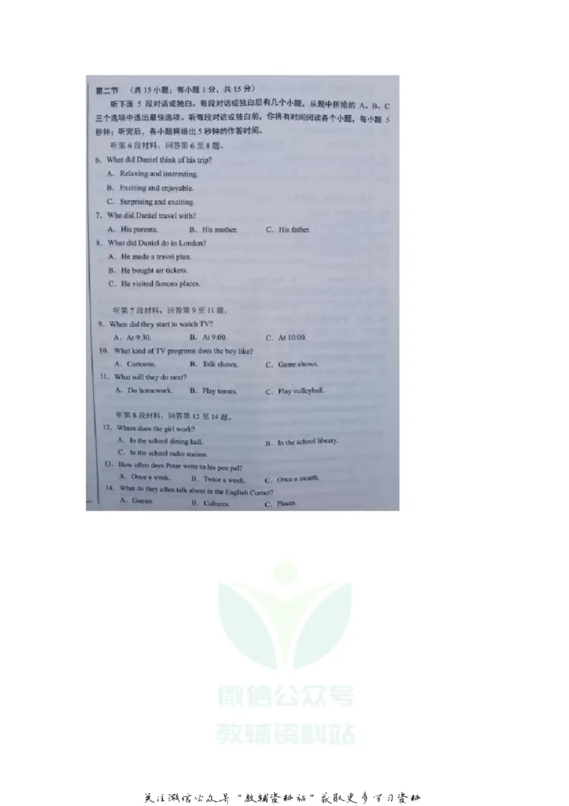 《2020内蒙古包头中考英语真题及答案_初高中资料库_初中资料库（转存避免链接过期失效）_初中英语》第2页预览