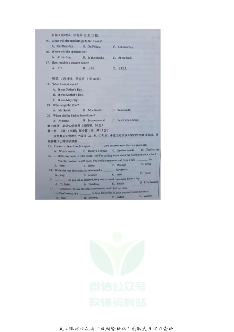 《2020内蒙古包头中考英语真题及答案_初高中资料库_初中资料库（转存避免链接过期失效）_初中英语》第3页预览