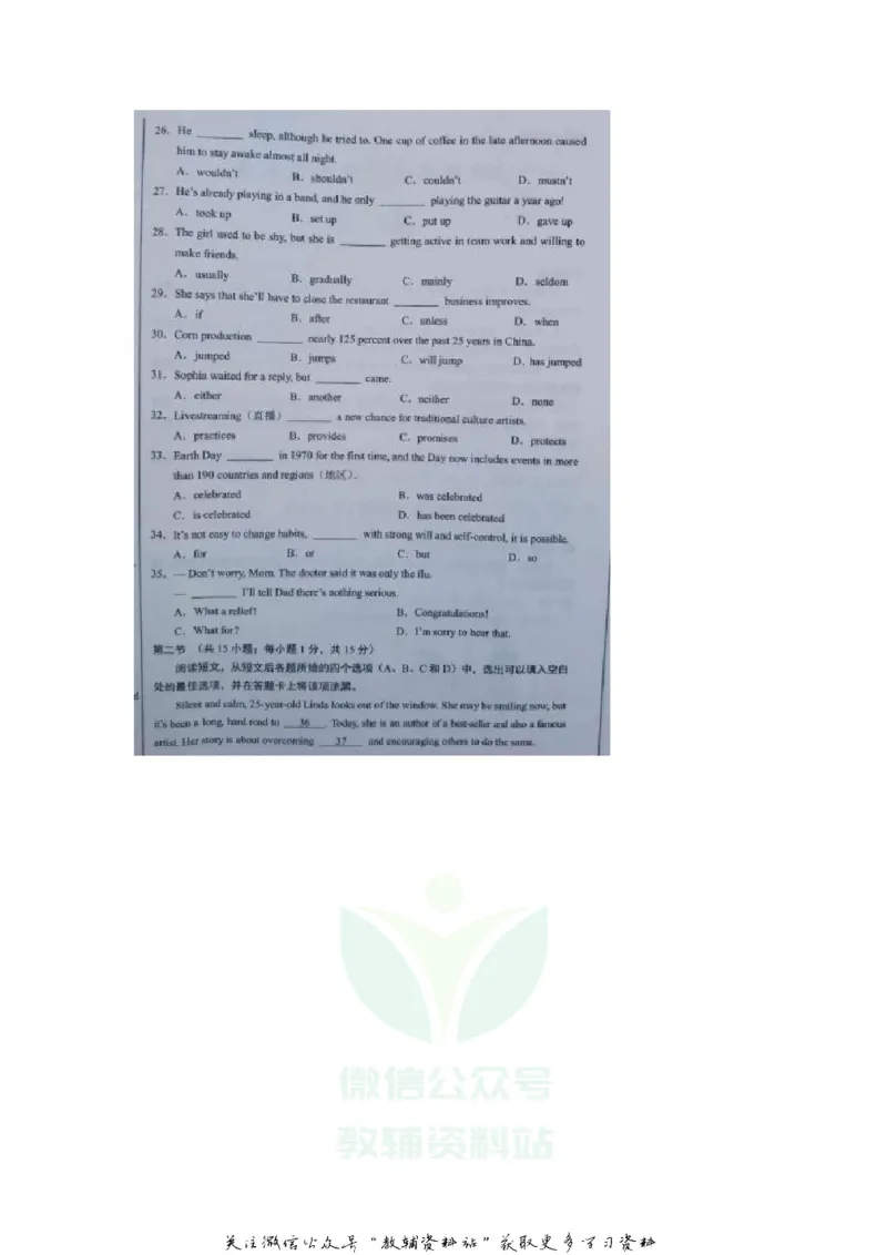 《2020内蒙古包头中考英语真题及答案_初高中资料库_初中资料库（转存避免链接过期失效）_初中英语》第4页预览