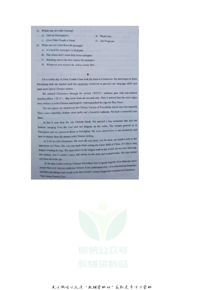 《2020内蒙古包头中考英语真题及答案_初高中资料库_初中资料库（转存避免链接过期失效）_初中英语》第7页预览