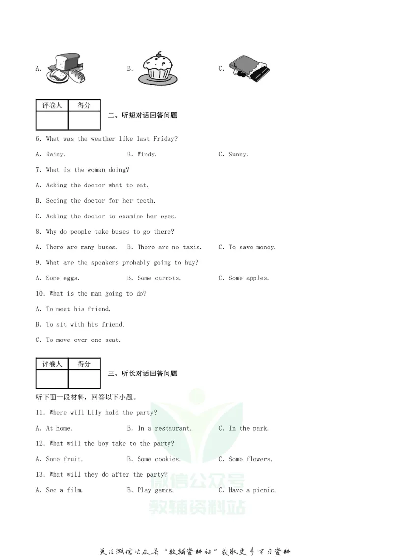《2019四川省乐山市中考英语真题_初高中资料库_初中资料库（转存避免链接过期失效）_初中英语》第2页预览