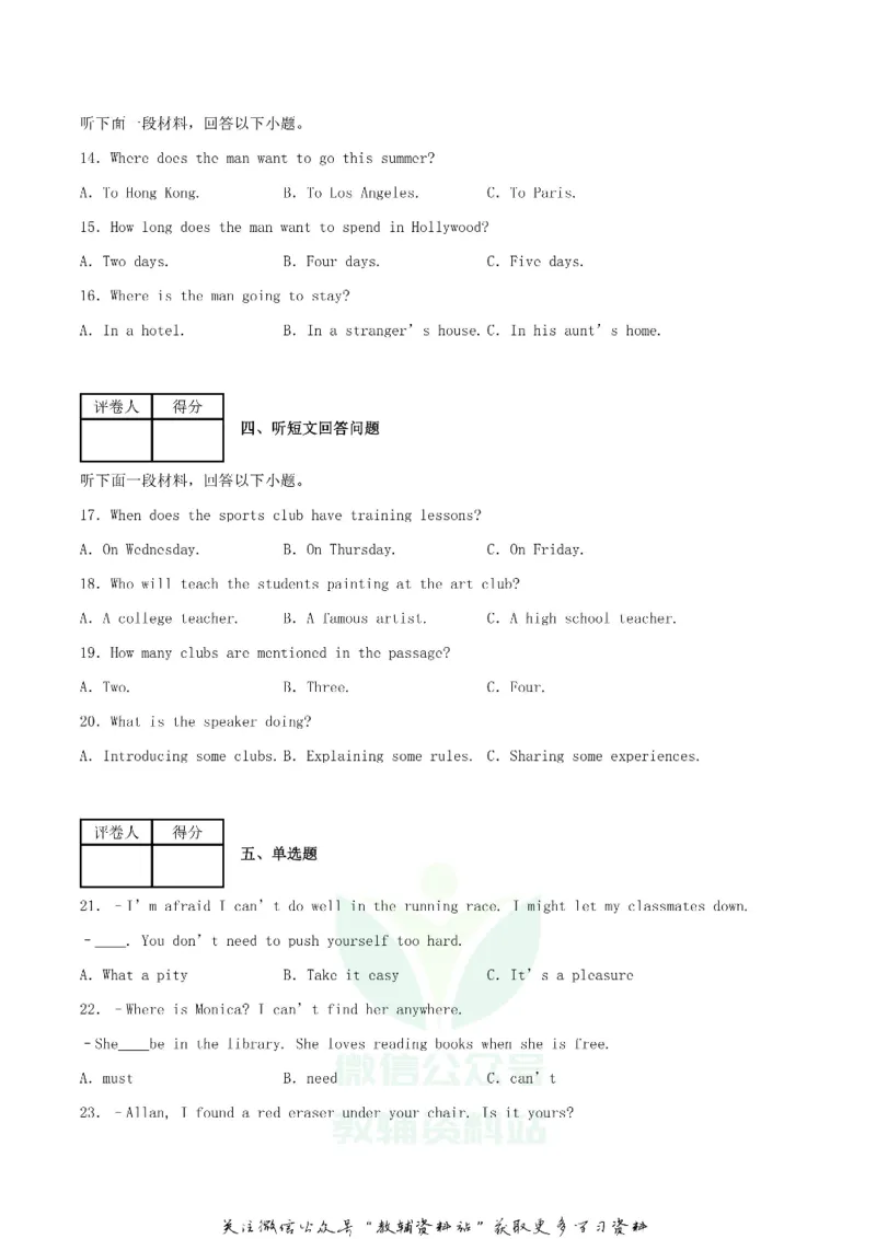 《2019四川省乐山市中考英语真题_初高中资料库_初中资料库（转存避免链接过期失效）_初中英语》第3页预览