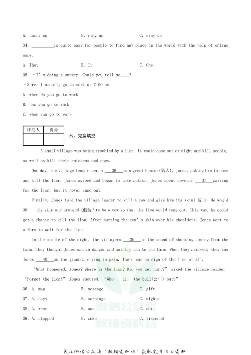 《2019四川省乐山市中考英语真题_初高中资料库_初中资料库（转存避免链接过期失效）_初中英语》第5页预览