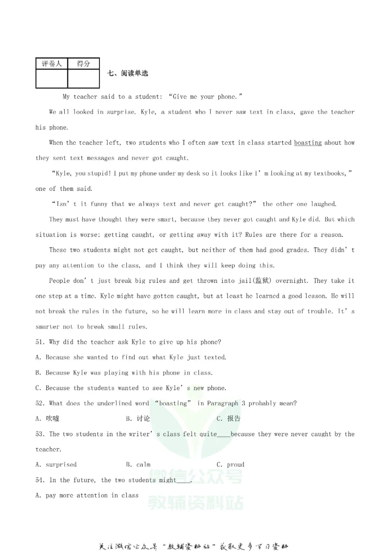 《2019四川省乐山市中考英语真题_初高中资料库_初中资料库（转存避免链接过期失效）_初中英语》第7页预览