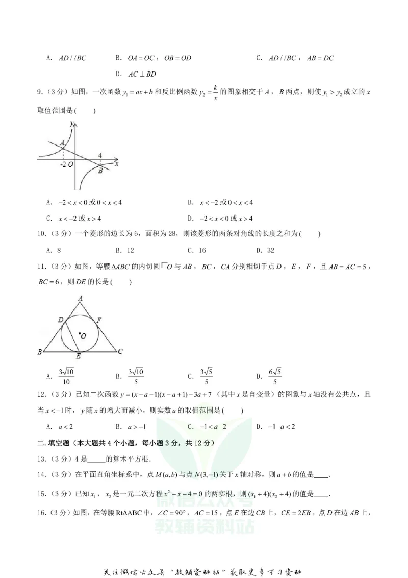 《2019四川省泸州市中考数学真题及答案_初高中资料库_初中资料库（转存避免链接过期失效）_初中数学》第2页预览