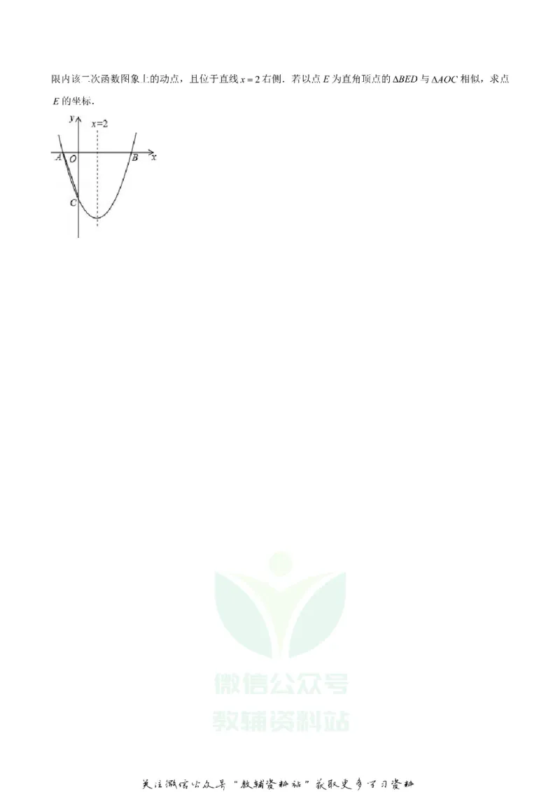 《2019四川省泸州市中考数学真题及答案_初高中资料库_初中资料库（转存避免链接过期失效）_初中数学》第5页预览