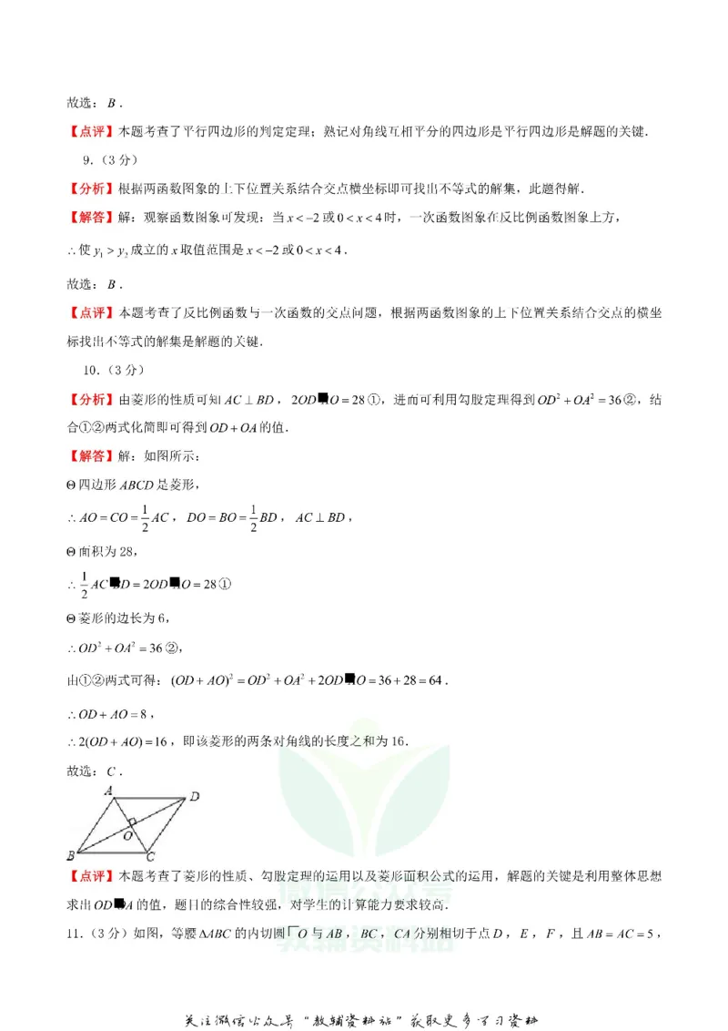 《2019四川省泸州市中考数学真题及答案_初高中资料库_初中资料库（转存避免链接过期失效）_初中数学》第8页预览