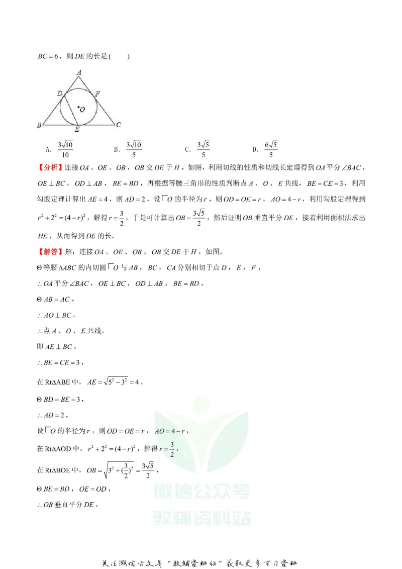 《2019四川省泸州市中考数学真题及答案_初高中资料库_初中资料库（转存避免链接过期失效）_初中数学》第9页预览