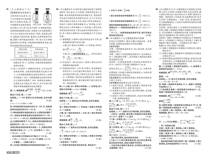 《26秋初中一遍过八上数学冀教单元卷教用_2026秋初中教辅合集_2027一遍过_2026《一遍过》8上_2027《天星教育•一遍过》8上数学（冀教版）》第2页预览