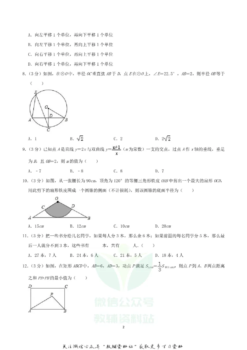 《2019西藏林芝中考数学真题及答案_初高中资料库_初中资料库（转存避免链接过期失效）_初中数学》第2页预览