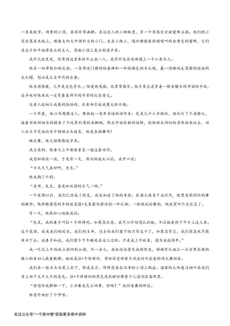 《2019年全国卷Ⅱ语文高考试题（含答案）_初高中资料库_高中资料库（转存避免链接过期失效）_高中语文》第5页预览