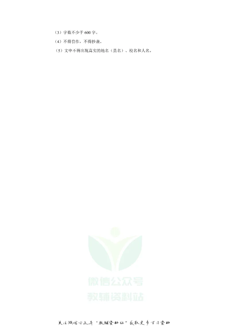 《2019贵州省铜仁市中考语文试卷及答案_初高中资料库_初中资料库（转存避免链接过期失效）_初中语文》第9页预览