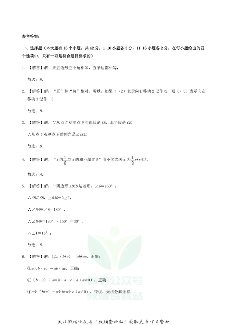 《2019河北省秦皇岛市中考数学真题及答案_初高中资料库_初中资料库（转存避免链接过期失效）_初中数学》第9页预览