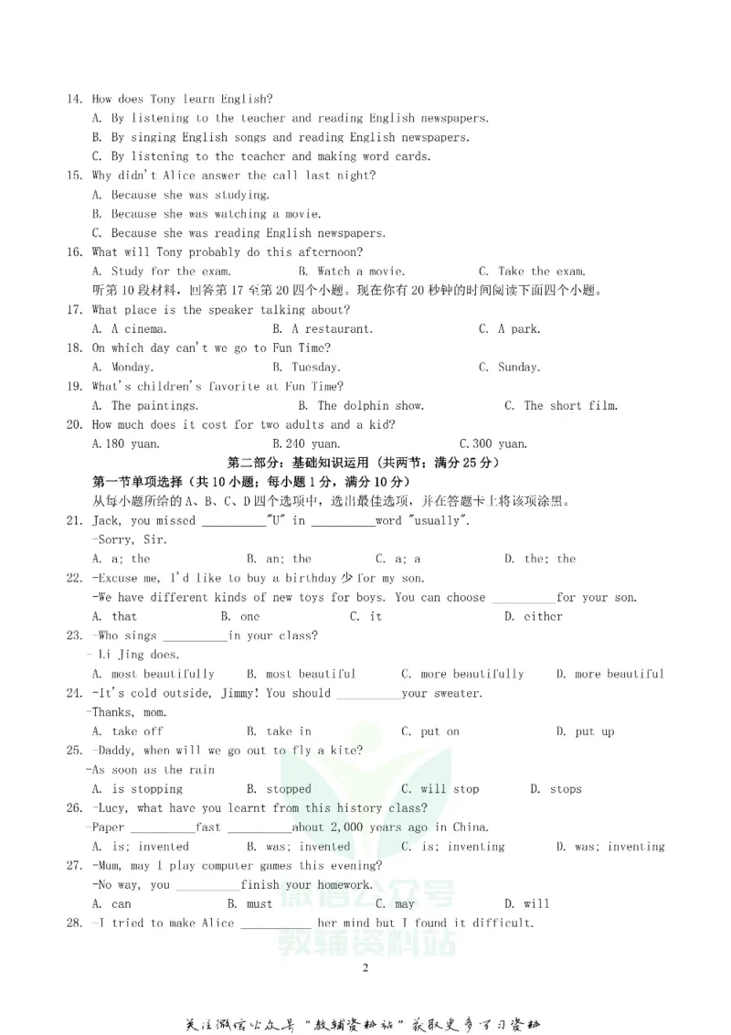 《2019四川省南充市中考英语真题及答案_初高中资料库_初中资料库（转存避免链接过期失效）_初中英语》第2页预览