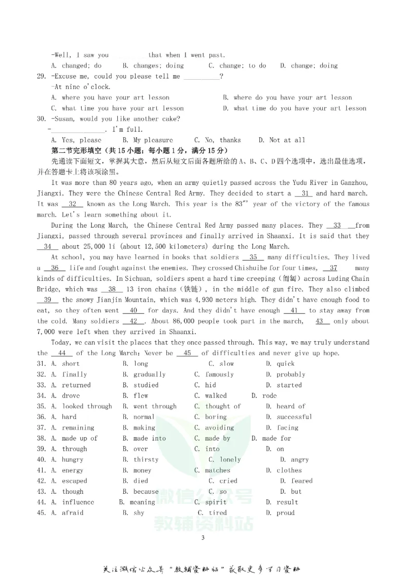 《2019四川省南充市中考英语真题及答案_初高中资料库_初中资料库（转存避免链接过期失效）_初中英语》第3页预览