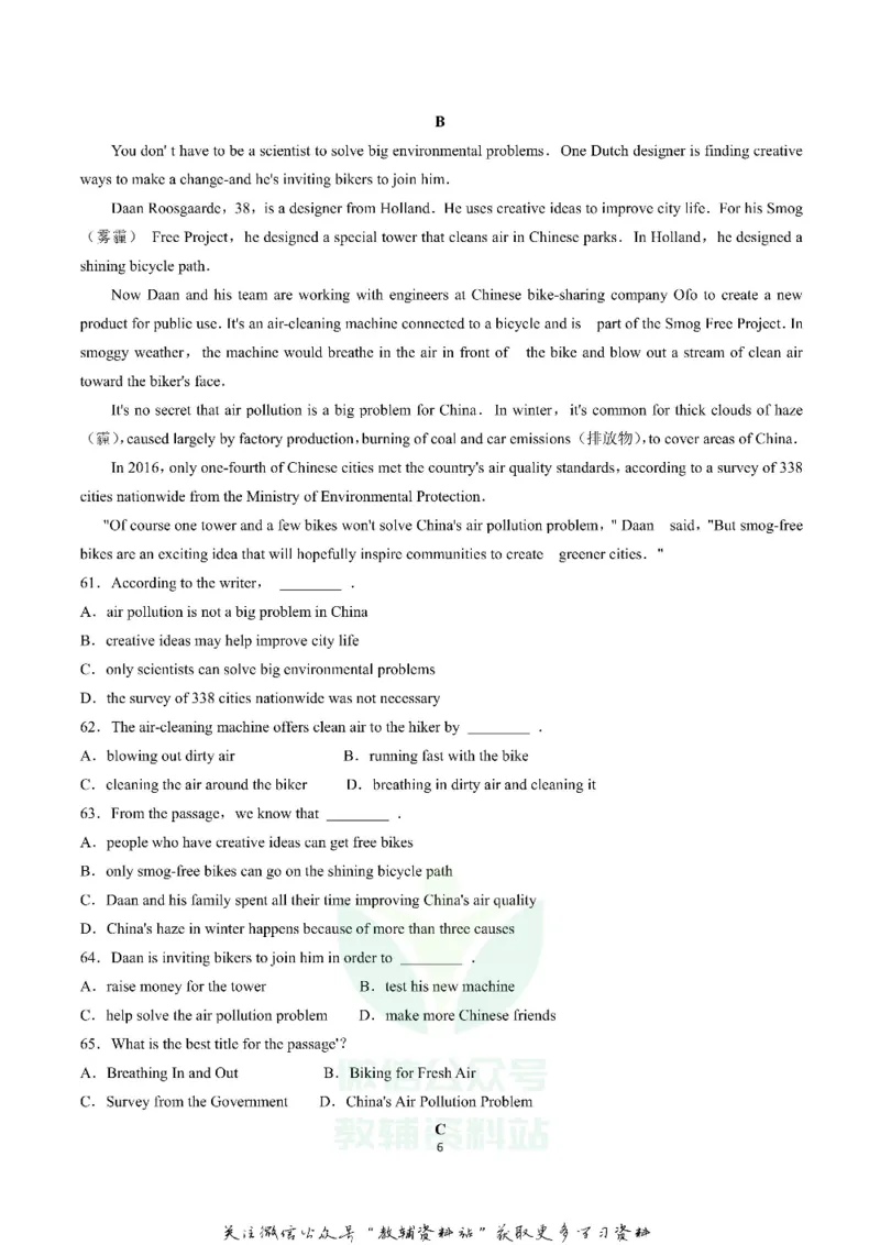 《2019湖北省武汉市中考英语真题及答案_初高中资料库_初中资料库（转存避免链接过期失效）_初中英语》第6页预览