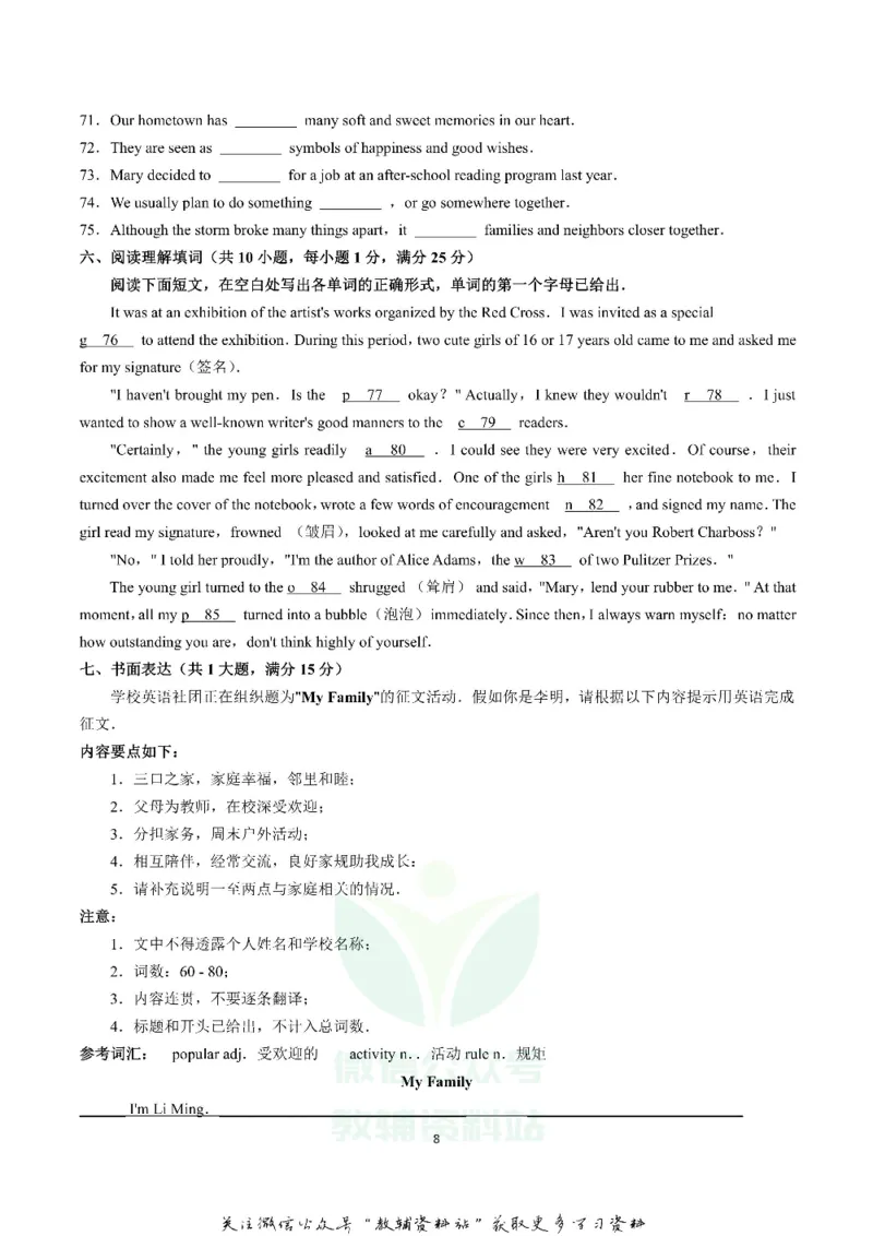 《2019湖北省武汉市中考英语真题及答案_初高中资料库_初中资料库（转存避免链接过期失效）_初中英语》第8页预览