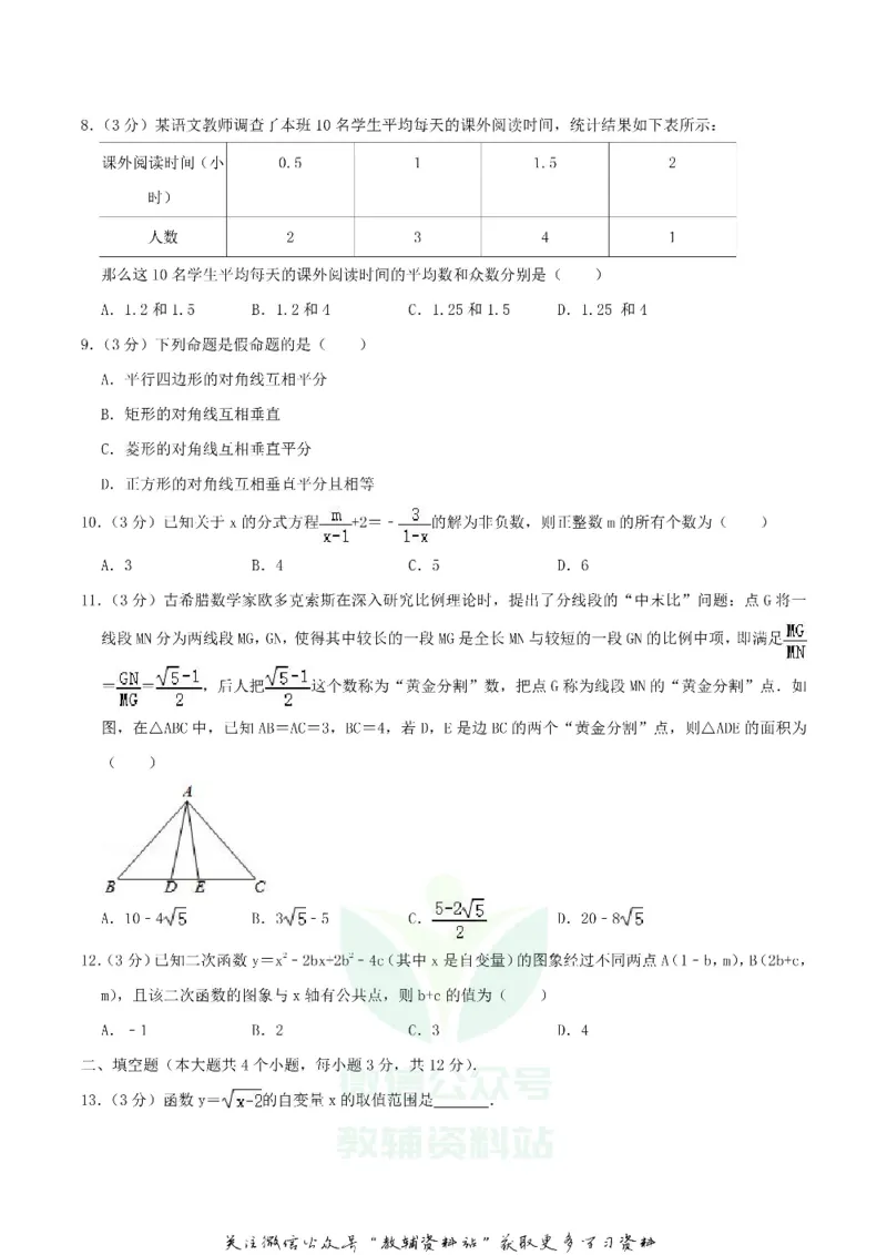 《2020四川省泸州市中考数学真题及答案_初高中资料库_初中资料库（转存避免链接过期失效）_初中数学》第2页预览