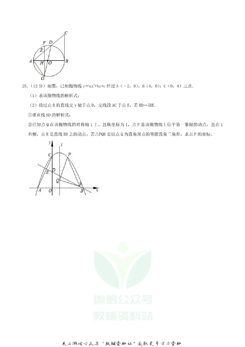 《2020四川省泸州市中考数学真题及答案_初高中资料库_初中资料库（转存避免链接过期失效）_初中数学》第5页预览