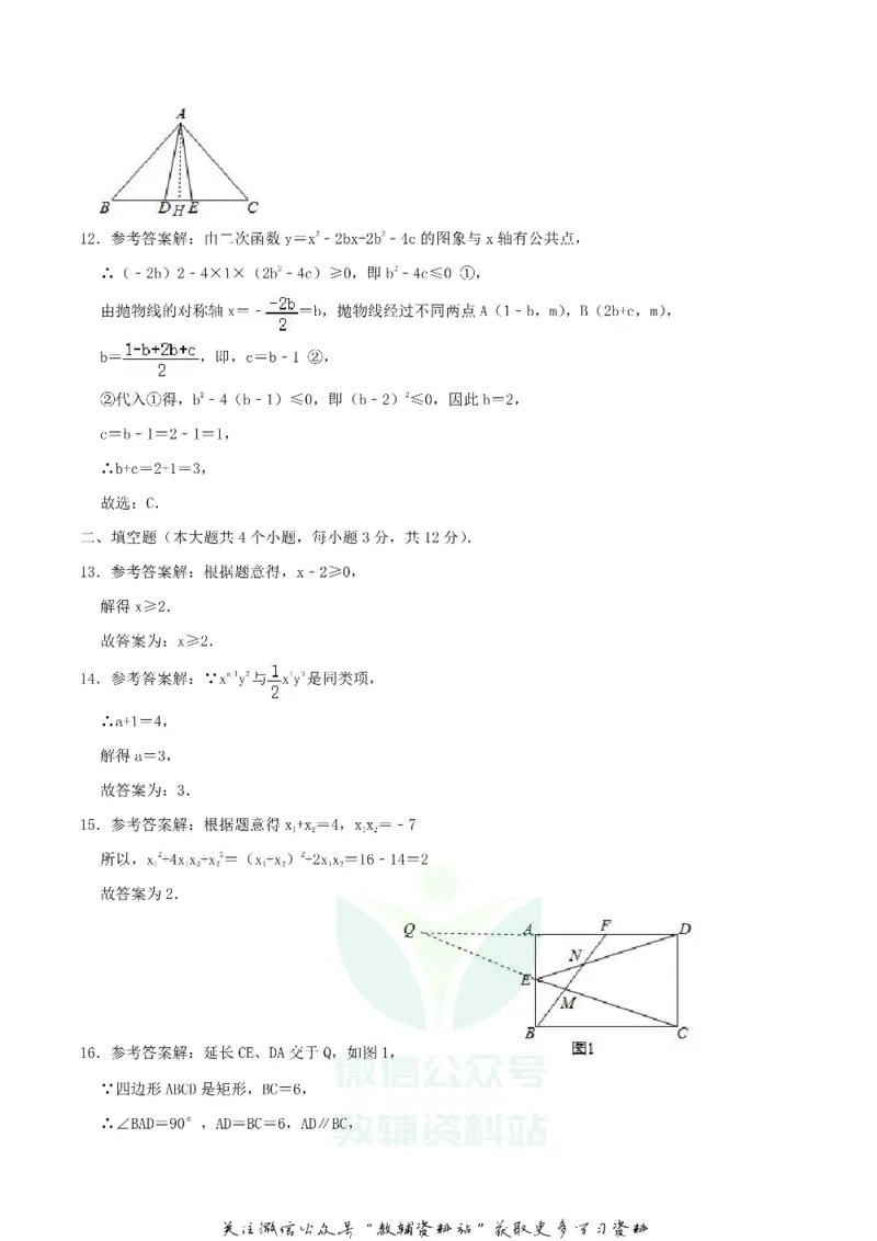 《2020四川省泸州市中考数学真题及答案_初高中资料库_初中资料库（转存避免链接过期失效）_初中数学》第8页预览