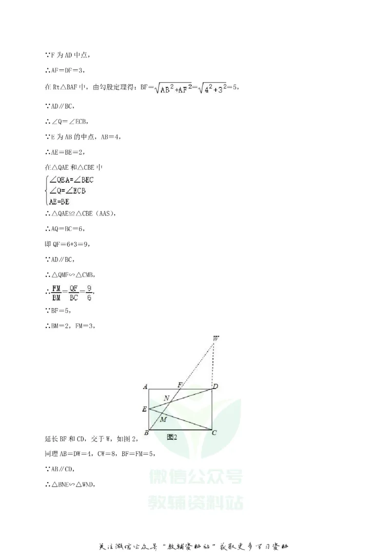 《2020四川省泸州市中考数学真题及答案_初高中资料库_初中资料库（转存避免链接过期失效）_初中数学》第9页预览