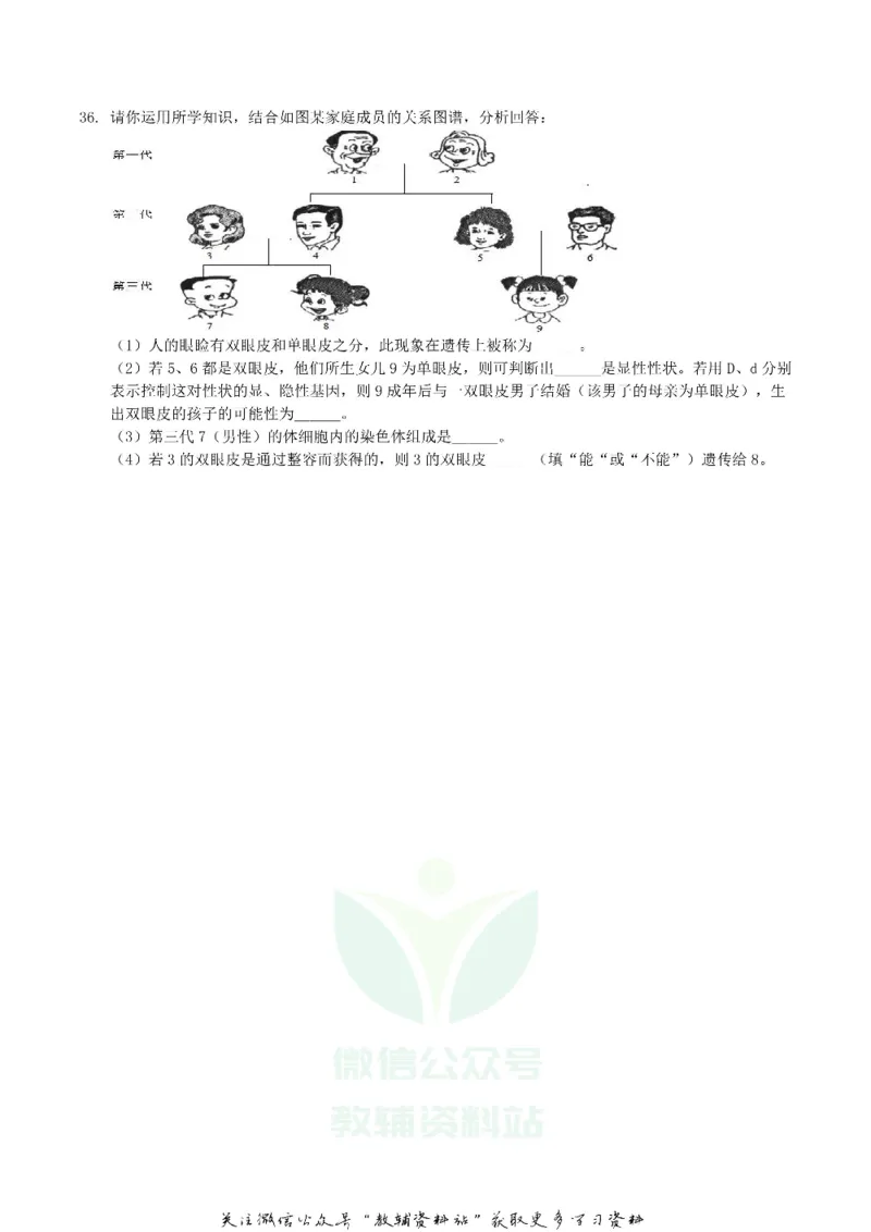 《2019湖南省湘西州中考生物真题及答案_初高中资料库_初中资料库（转存避免链接过期失效）_初中生物》第5页预览
