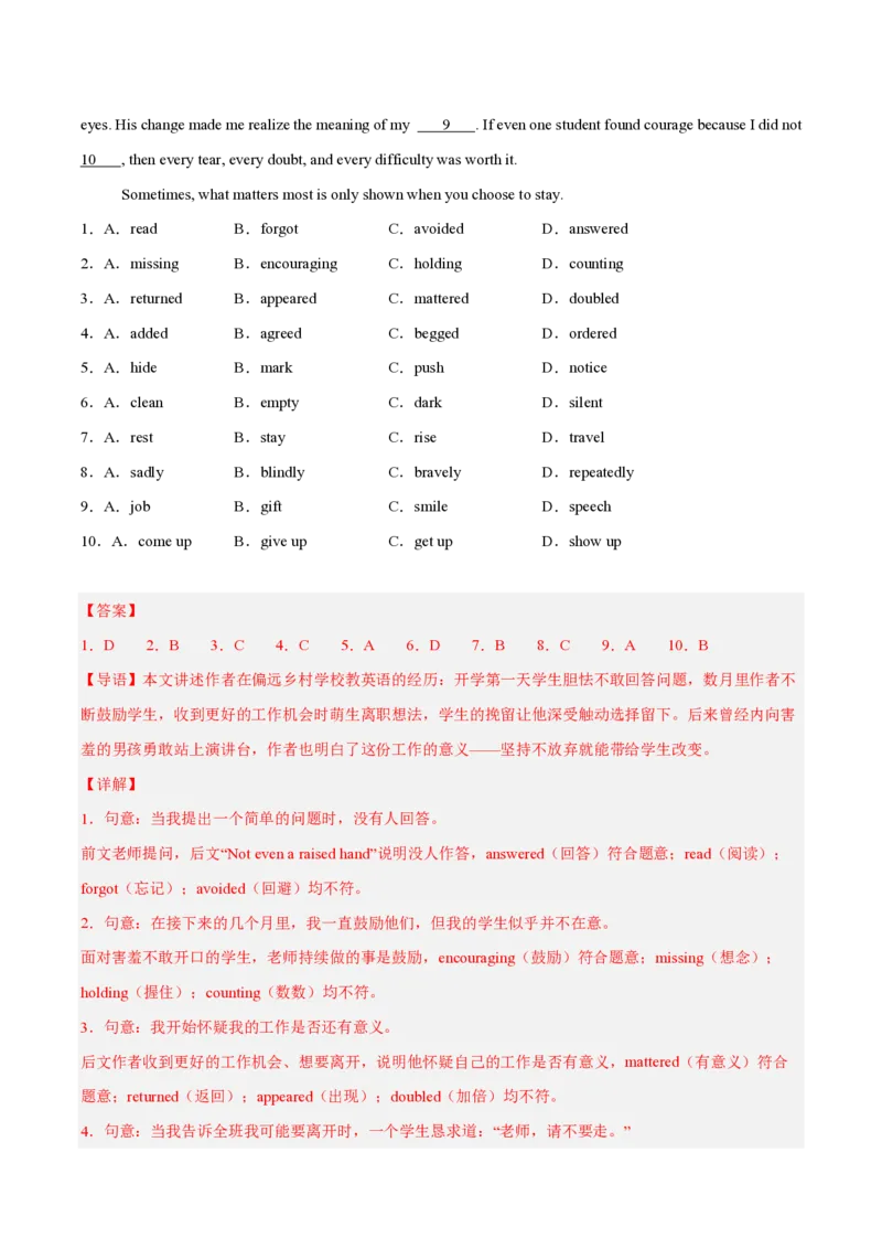 《专题05完形填空（1年汇编）（全国通用01期）（解析版）_2026秋初中教辅合集_2027学科网&_2027好题汇编2026年中考英语真题分类汇编（全国通用）》第2页预览