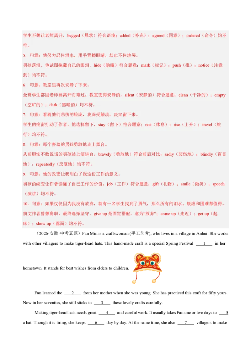 《专题05完形填空（1年汇编）（全国通用01期）（解析版）_2026秋初中教辅合集_2027学科网&_2027好题汇编2026年中考英语真题分类汇编（全国通用）》第3页预览