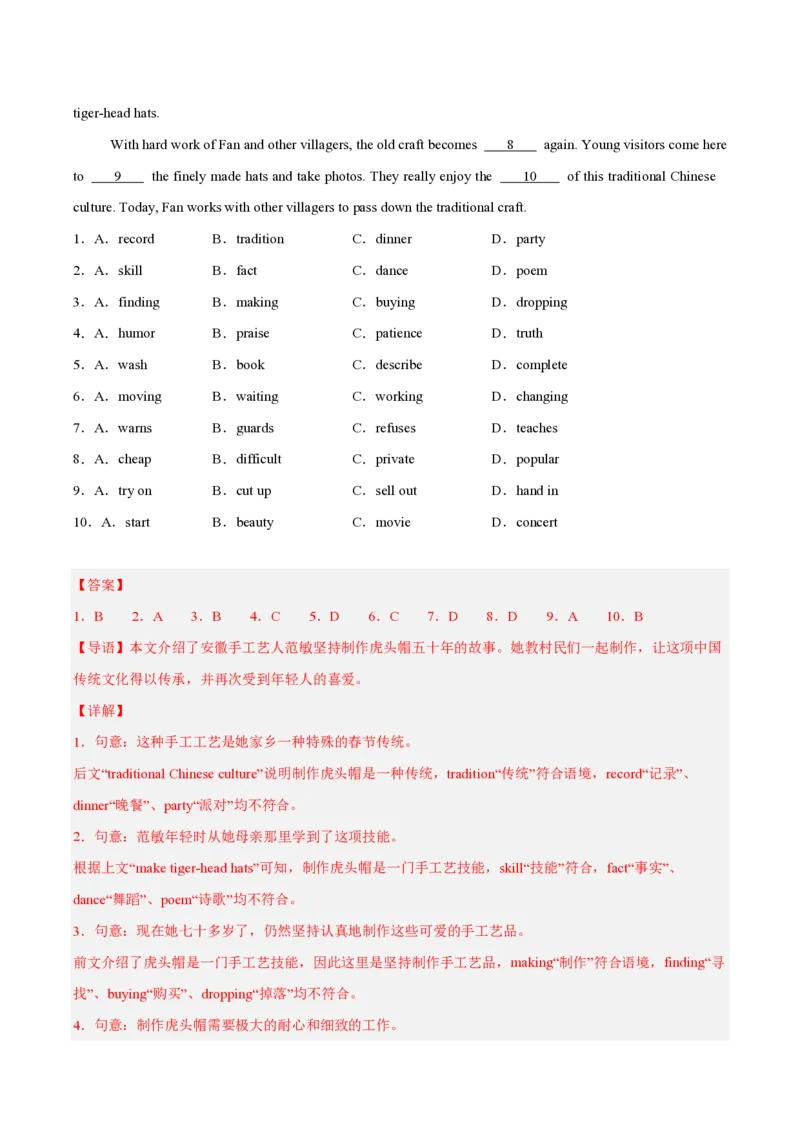 《专题05完形填空（1年汇编）（全国通用01期）（解析版）_2026秋初中教辅合集_2027学科网&_2027好题汇编2026年中考英语真题分类汇编（全国通用）》第4页预览