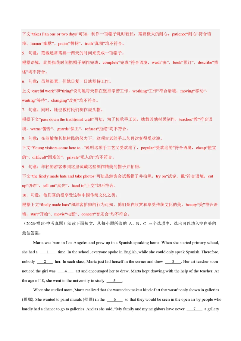 《专题05完形填空（1年汇编）（全国通用01期）（解析版）_2026秋初中教辅合集_2027学科网&_2027好题汇编2026年中考英语真题分类汇编（全国通用）》第5页预览