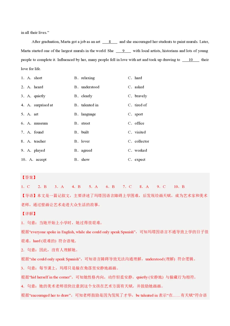 《专题05完形填空（1年汇编）（全国通用01期）（解析版）_2026秋初中教辅合集_2027学科网&_2027好题汇编2026年中考英语真题分类汇编（全国通用）》第6页预览