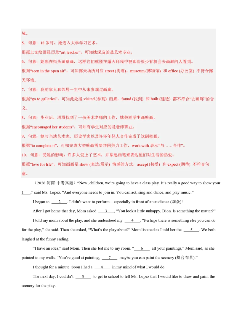 《专题05完形填空（1年汇编）（全国通用01期）（解析版）_2026秋初中教辅合集_2027学科网&_2027好题汇编2026年中考英语真题分类汇编（全国通用）》第7页预览