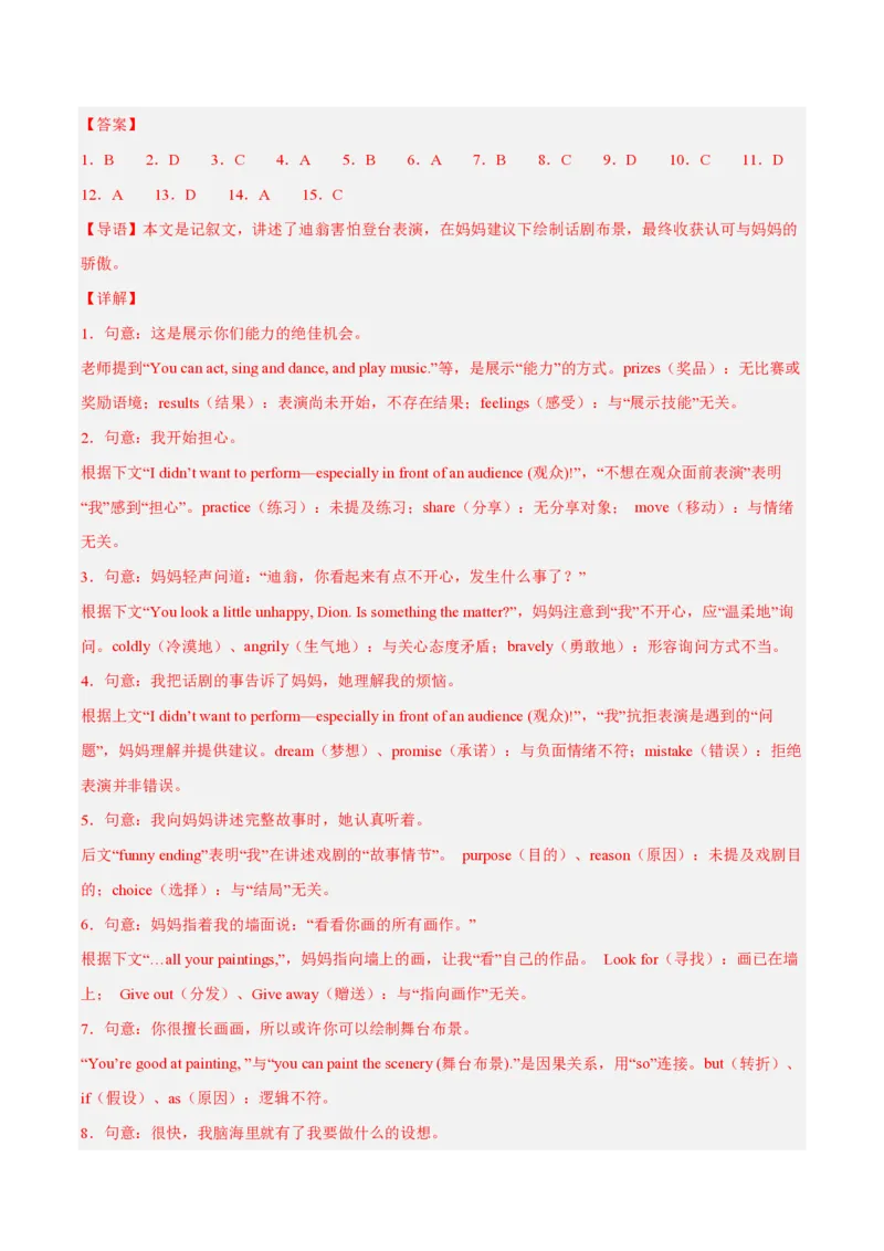 《专题05完形填空（1年汇编）（全国通用01期）（解析版）_2026秋初中教辅合集_2027学科网&_2027好题汇编2026年中考英语真题分类汇编（全国通用）》第9页预览