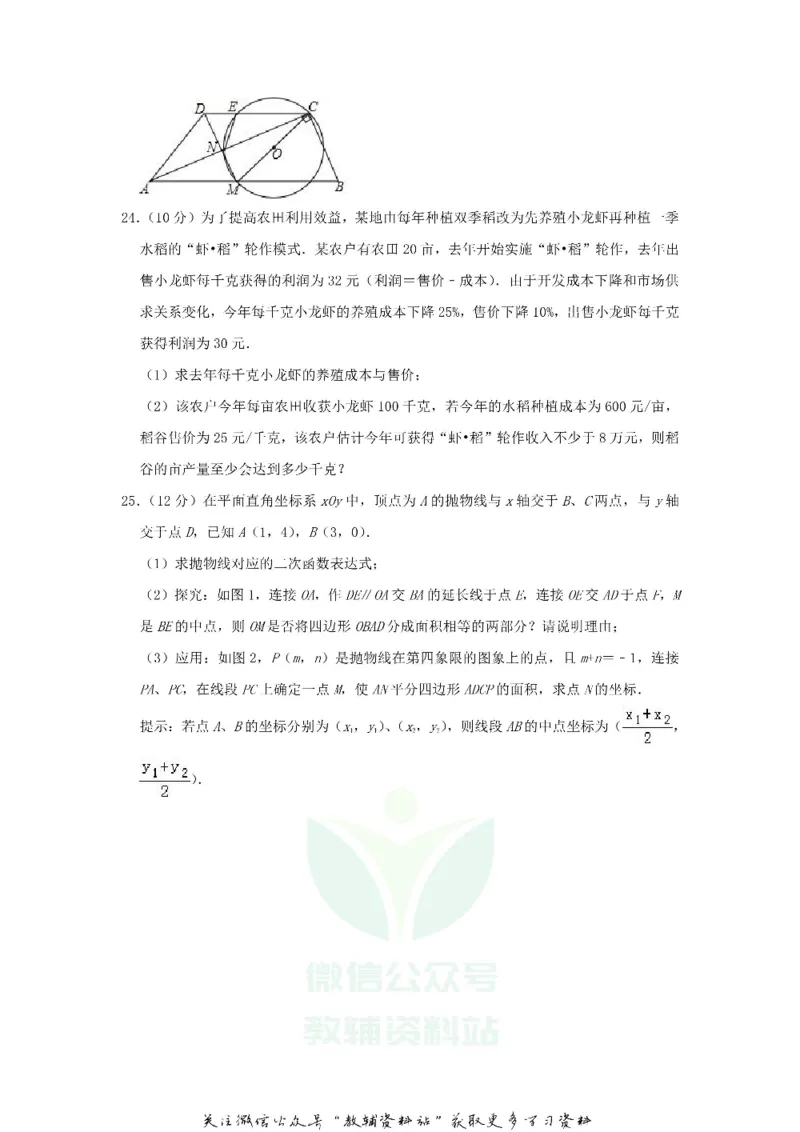 《2019湖南省益阳市中考数学真题及答案_初高中资料库_初中资料库（转存避免链接过期失效）_初中数学》第5页预览