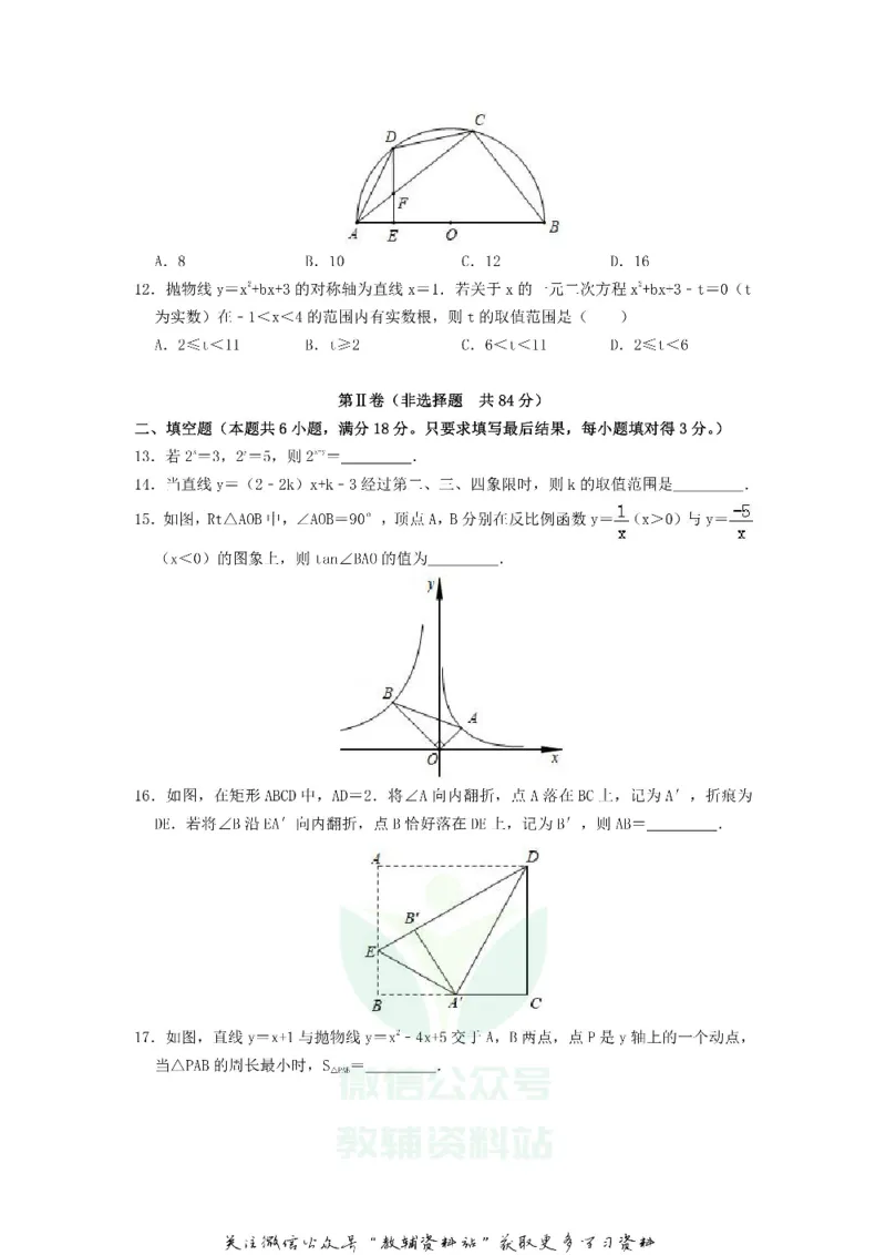 《2019山东省潍坊市中考数学真题及答案_初高中资料库_初中资料库（转存避免链接过期失效）_初中数学》第3页预览