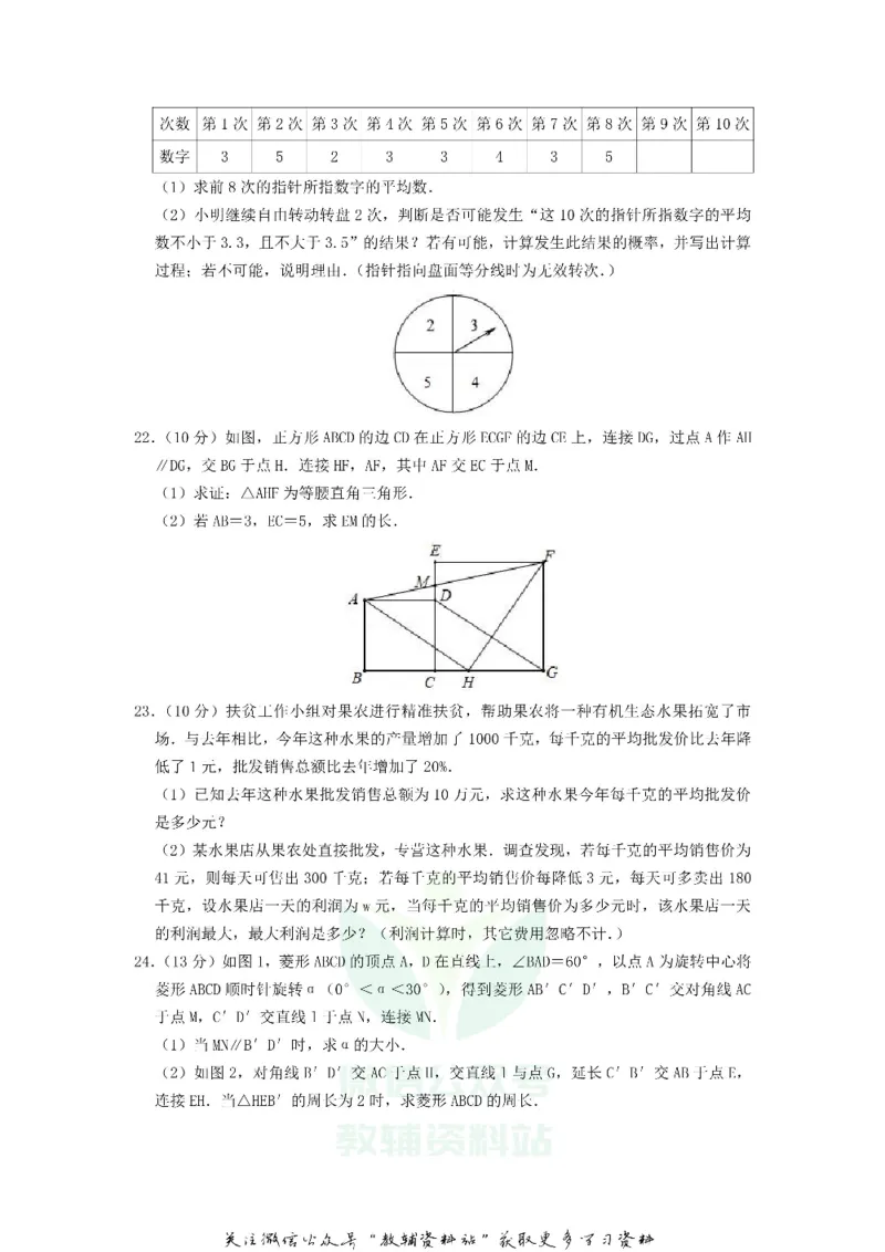 《2019山东省潍坊市中考数学真题及答案_初高中资料库_初中资料库（转存避免链接过期失效）_初中数学》第5页预览