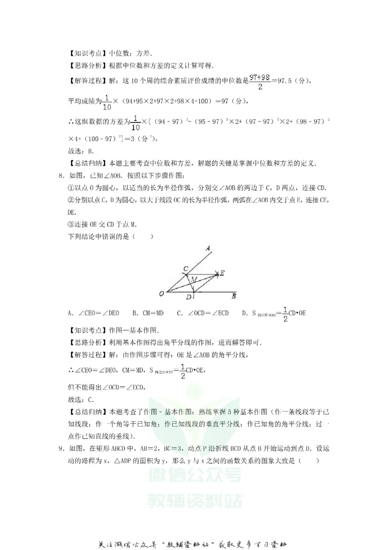 《2019山东省潍坊市中考数学真题及答案_初高中资料库_初中资料库（转存避免链接过期失效）_初中数学》第9页预览