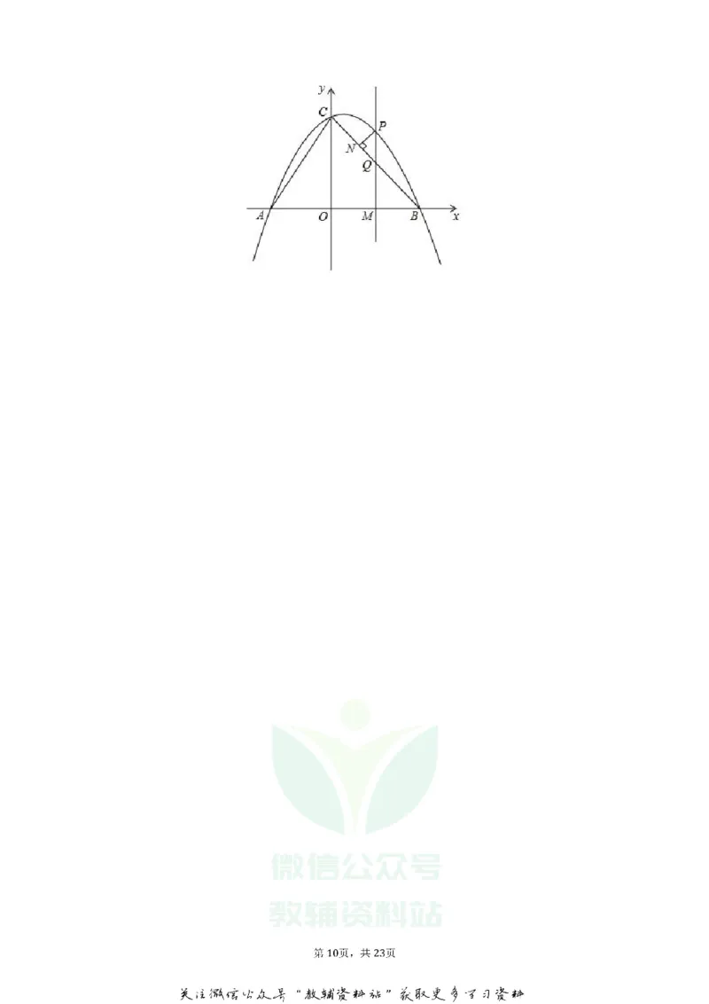 《2019甘肃省陇南市中考数学试题及答案_初高中资料库_初中资料库（转存避免链接过期失效）_初中数学》第10页预览