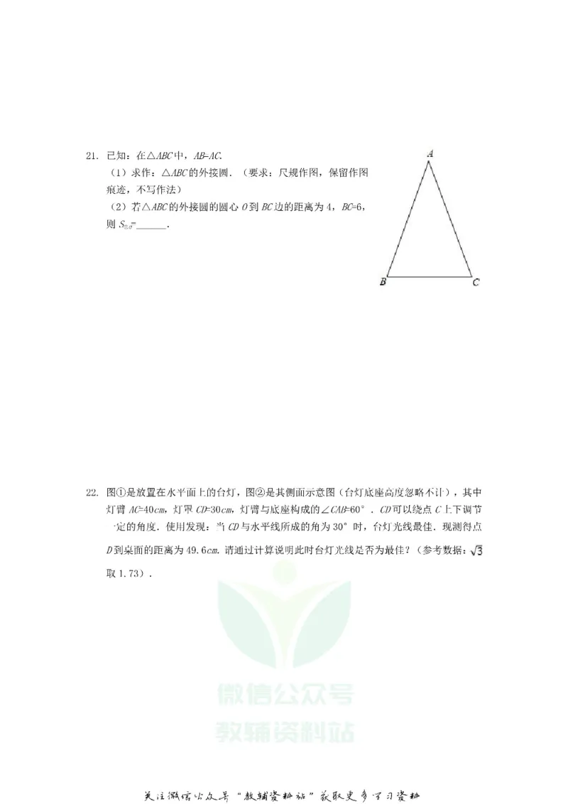 《2019甘肃省陇南市中考数学试题及答案_初高中资料库_初中资料库（转存避免链接过期失效）_初中数学》第5页预览