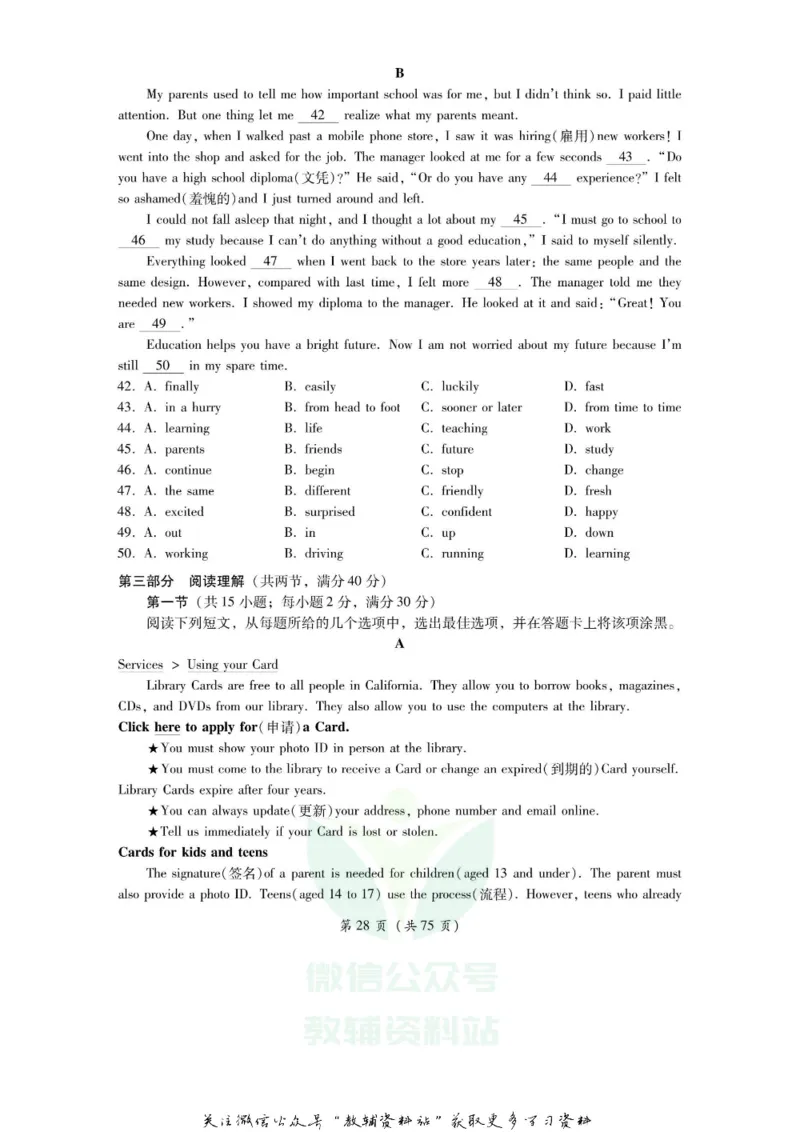 《2020四川乐山中考英语真题及答案_初高中资料库_初中资料库（转存避免链接过期失效）_初中英语》第5页预览