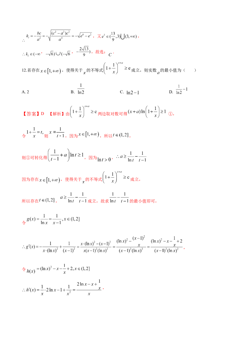 《2023年高考押题预测卷02全国甲卷理科（全解全析）A4_数学_专项复习_2024年_2023年高考押题预测卷01数学》第7页预览
