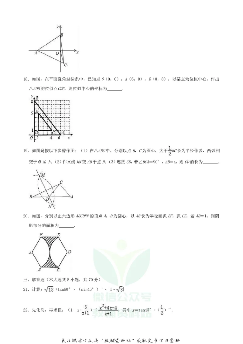 《2019青海省西宁中考数学真题及答案_初高中资料库_初中资料库（转存避免链接过期失效）_初中数学》第3页预览