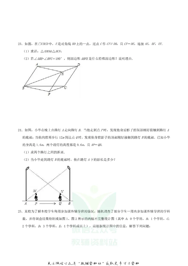 《2019青海省西宁中考数学真题及答案_初高中资料库_初中资料库（转存避免链接过期失效）_初中数学》第4页预览