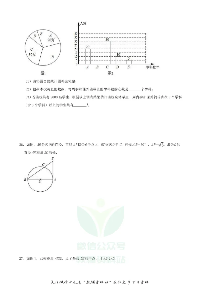《2019青海省西宁中考数学真题及答案_初高中资料库_初中资料库（转存避免链接过期失效）_初中数学》第5页预览
