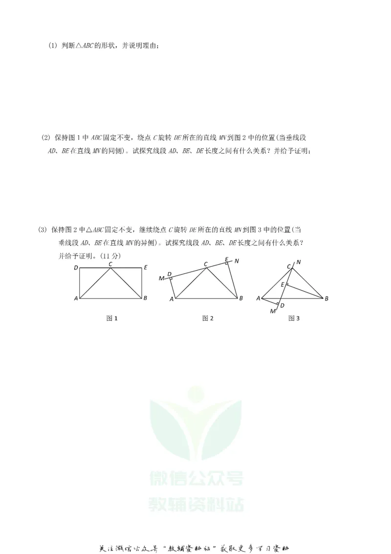 《2019青海省西宁中考数学真题及答案_初高中资料库_初中资料库（转存避免链接过期失效）_初中数学》第6页预览